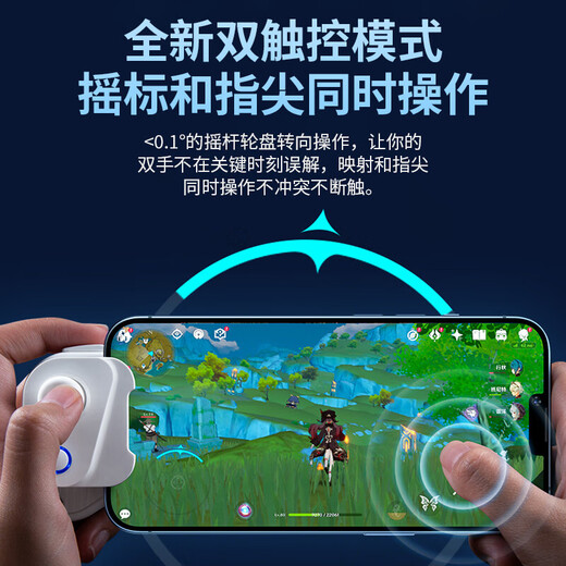 Stike mobile game controller, chicken-eating artifact, joystick, automatic pressure gun, King of Glory, one-click change and combo, Bluetooth 5.0, suitable for Peace Elite, universal for Apple mobile phones