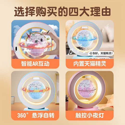 Lobson Juguetes para niños Flotador magnético AR Tmall Elf que acompaña a niños y niñas de 3-7-14 años Regalo de cumpleaños de la princesa Pink [tmall elf ai+arging ar] 4 pulgadas