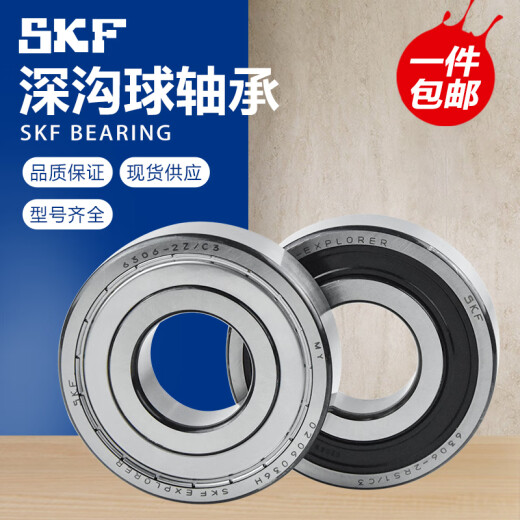 瑞典 SKF 高速轴承6207 6208 6209 6210 6211 6212 6213 2ZRS 6211-2RS1/C3 胶盖密封