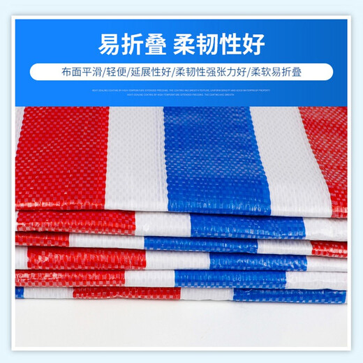 源兴（YUANXING）彩条布三色塑料布 户外加厚防雨布工地防潮雨棚布防晒遮阳防水布防尘网 2米宽5米长
