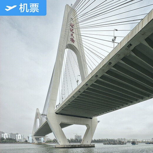 Shenzhen-Haikou Shenzhen Airlines Shenzhen Bao'an International Airport-Haikou Meilan International Airport Shenzhen-Haikou Shenzhen Airlines Shenzhen Bao'an International Domestic air tickets