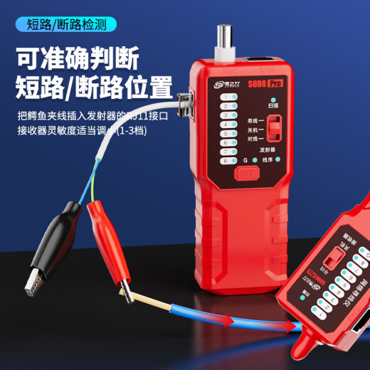 易之力S698pro网络寻线仪抗干扰网线电池套装poe带电防烧寻对一体巡线仪 S698Pro专业寻线仪+网线钳