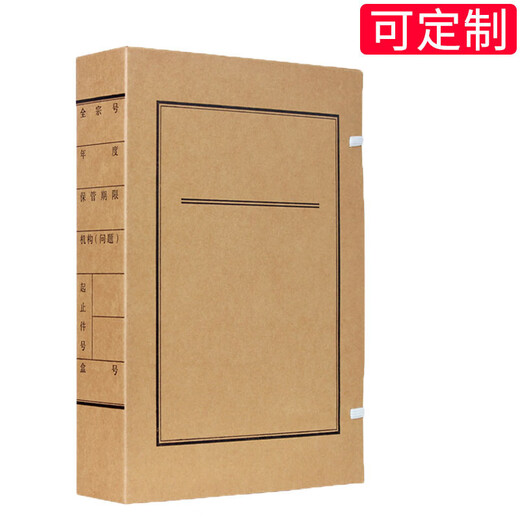 西玛(SIMAA) 10个文书档案盒5cm 定制进口牛卡纸674无酸牛皮纸文书档案盒 厂直发货