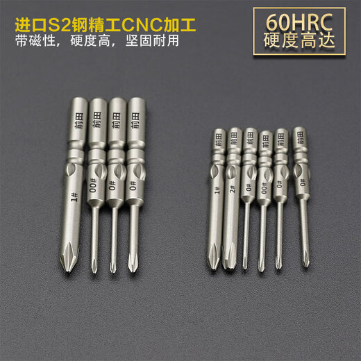 Maeda 800 imported S2 steel strong magnetic 801 cross electric screwdriver bit 802 electric bit bit driver bit 4*40*3.0*20*1# 10 pieces commonly used