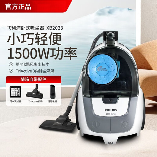 Philips Vacuumeer para el uso del hogar 8632 Alfombra de alta succión Alfombra Mite Mite Remocal