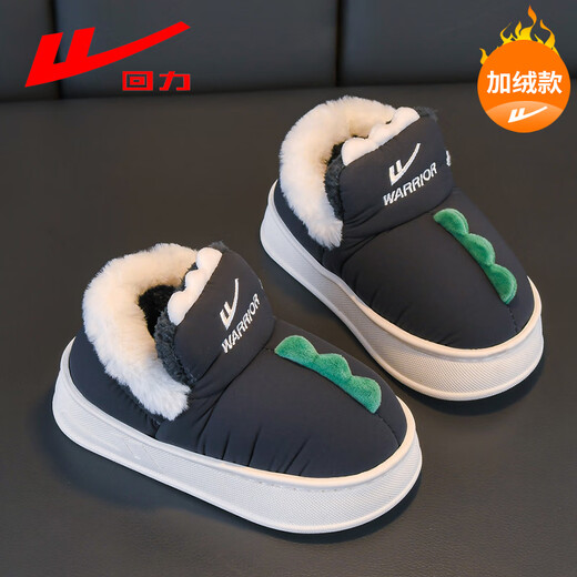 Pull back children's shoes children's cotton slippers 2025 winter new style girls' baby plus velvet slippers indoor home boys' cotton slippers trendy WST-0330 dark gray 28 -29 inner length 18.0cm