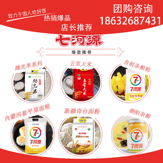 Qiheyuan Xinjiang Wheat harina 10jin [Jin equivale a 0.5 kg] Xinjiang Qitai Flour Multi-Purposear NUEVO NORMA NACIONAL GB/T 1355-2021