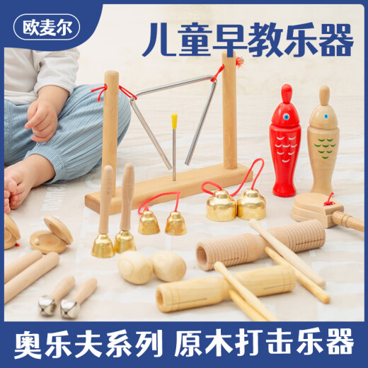 欧麦尔奥尔夫打击乐器幼儿园原木套装玩具教具响板沙锤铃鼓三角铁双响筒 原木双响筒一套