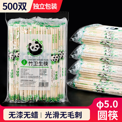 SHUANG YU disposable chopsticks commercial wholesale 500 pairs of independent camping round chopsticks bamboo chopsticks takeaway packaging convenient chopsticks tableware