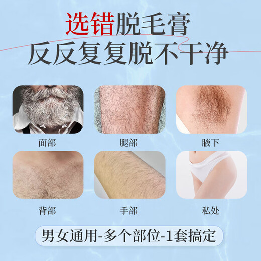 Nanjing Tongrentang Hair Removal Cream permanently removes the growth of private parts, beard, armpits, facial armpit hair and body, only for men and women.