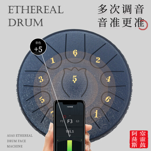 阿萨斯空灵鼓11音6寸初儿童节礼物便携开班礼品钢舌鼓打击乐器藏青色