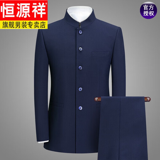 Hengyuanxiang high-end men's suit suit for young men stretch slim tunic suit Chinese stand collar suit Tang suit medium L203016723 royal blue top + pants 165A