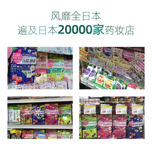 ISDG Nighttime Enzyme Boost Edition 132 tablets/bag Contains L-carnitine Fruit and vegetable plant filial element imported oil absorption and body shaping