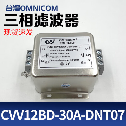 Taiwan omnicom three-phase 380V power filter terminal rail installation anti-interference filter CW12BD-30A-DNT07 30A flat installation three-phase three-level easy wiring terminal