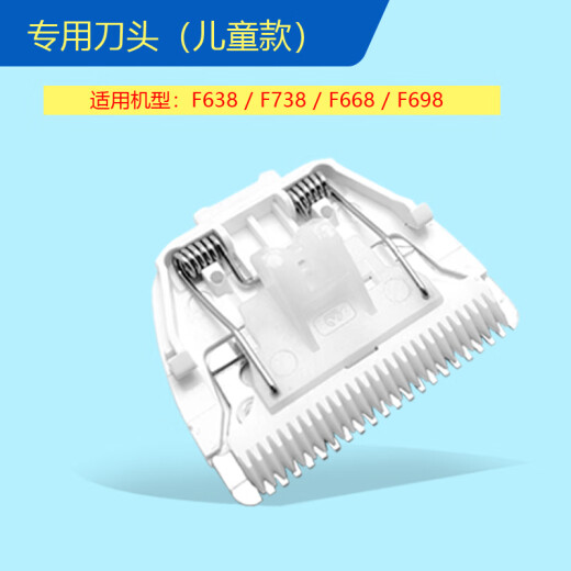 小而优适用志高理发器刀头 ZG-F638 738 668 698 839 938电推剪陶瓷刀头 高脚刀头【加厚款】锋利 耐磨
