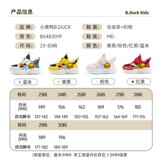 B.Duck little yellow duck children's shoes for boys' sneakers two cotton winter new children's shoes for girls' cotton shoes for babies blue rice size 30 suitable for foot length 18.4-18.9cm