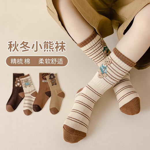 Yu Zhaolin 4 pairs of children's socks, autumn and winter boys and girls mid-calf socks, cotton socks, thickened middle and large children's sports cartoon stockings