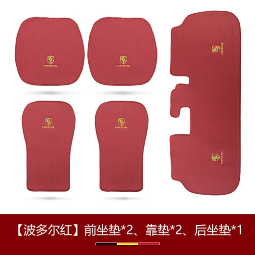YWU轻奢汽车坐垫适用保时捷卡宴帕拉梅拉718Taycan四季通用冰丝座垫 【5件套】波尔多红