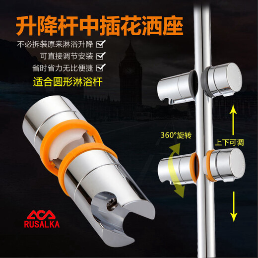 Rusalka no-punch lifting rod shower bracket shower shower pipe movable seat fixed seat rain shower head adjustable base device no-disassembly installation shower head socket accessories gray