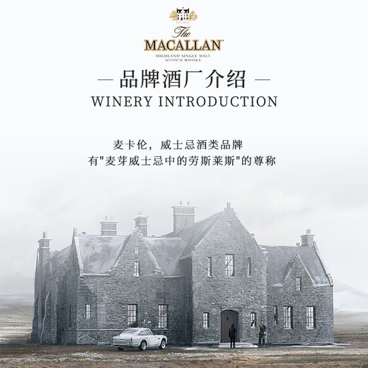 麦卡伦（MACALLAN）苏格兰单一麦芽威士忌 洋酒 斯佩塞产区雪莉桶 跨境直采原瓶进口 麦卡伦蓝天1000ml
