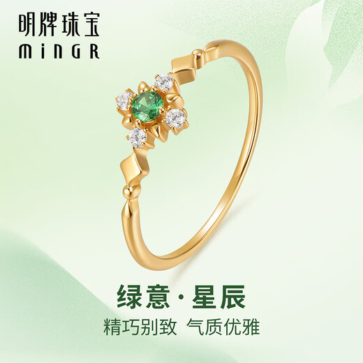 Ming brand jewelry 18K gold color K yellow green star synthetic cubic zirconia ring CSM0104 pricing total about 1.03-1.24 grams No. 14