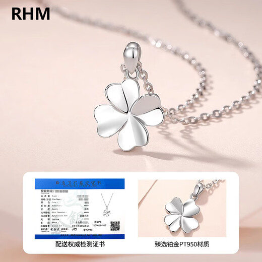 RHM platinum necklace women's four-leaf clover platinum pendant high-end clavicle chain birthday and Valentine's Day gift for girlfriend Platinum four-leaf clover pendant + platinum chain + certificate