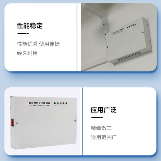 Jinhanli (GHL) fire door controller GHL-FHKZ-M2 fire door junction box