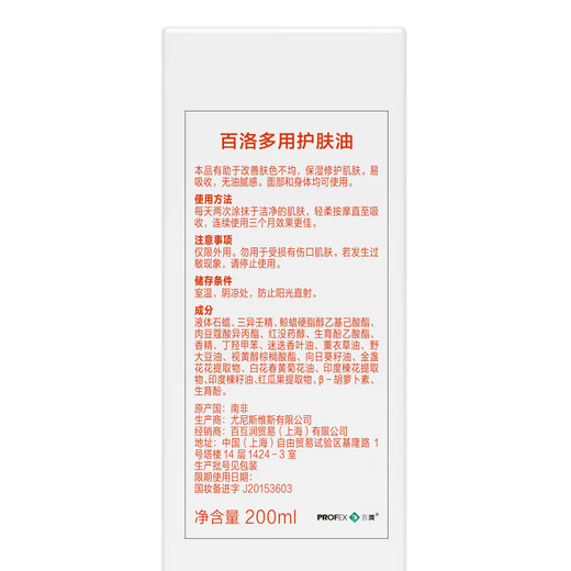 Bio-Oil Multi-Moisturizing Skin Care Oil 200ml Body Oil Moisturizing Massage Lightens Line Marks
