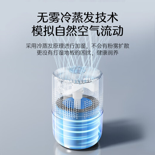 苏泊尔（SUPOR）加湿器无雾金榜轻音桌面大容量大雾量办公室卧室家用无雾加湿器空调风扇伴侣礼品33A国家补贴