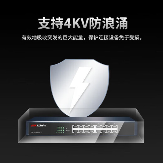 Hikvision (HIKVISION) 5-port 8-port 16-port 24-port iron shell 100M Gigabit switch non-network management transmission monitor security equipment network splitter hub converter network cable splitter 16-port full Gigabit steel shell DS-3E0516M-E