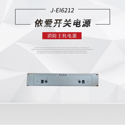 EI power supply panel J-EI6212 switching power supply 2000M6000M host power supply EI6212N power supply panel
