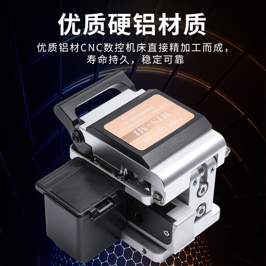 YOUYSI美塔斯光纤切割刀MT09高精度光纤切刀一步式全自动光缆切割机光纤刀自动回刀光钎刀熔接机切割刀 美塔斯MTS-M1手动大刀