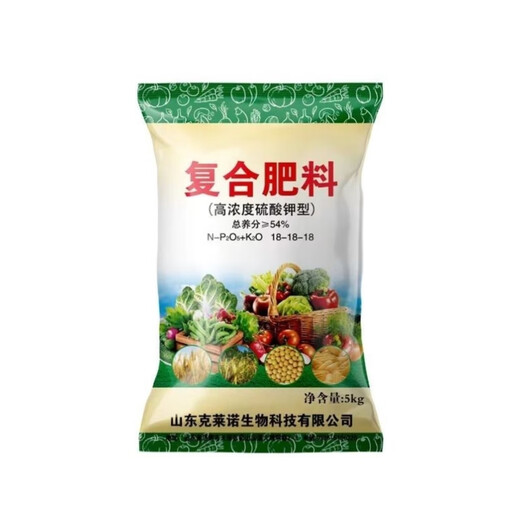 Compound fertilizer 18-18-18 nitrogen, phosphorus and potassium agricultural fertilizer, vegetable, fruit, corn, rice organic fertilizer 50Jin Jin is equal to 0.5kg. If shipped in the original packaging, you will lose 10% if it is fake.