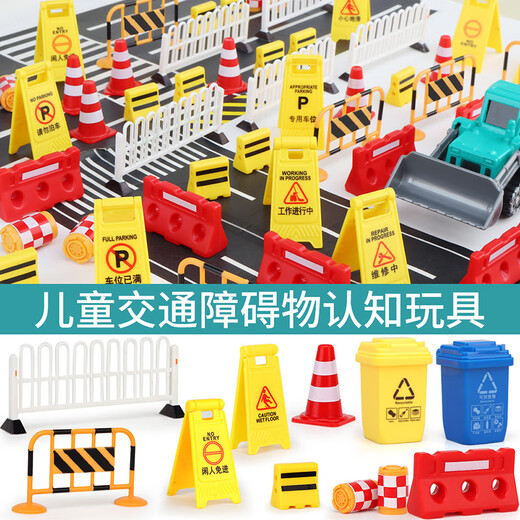 Benben Beibei Simulación en miniatura de tráfico Roadbock Simulada Infraestructura de la carretera Estacionamiento de estacionamiento Ligero de juguete Light Joy Regalo Toys Simuled Tráfico Roadblock Toys [18 piezas establecidas]