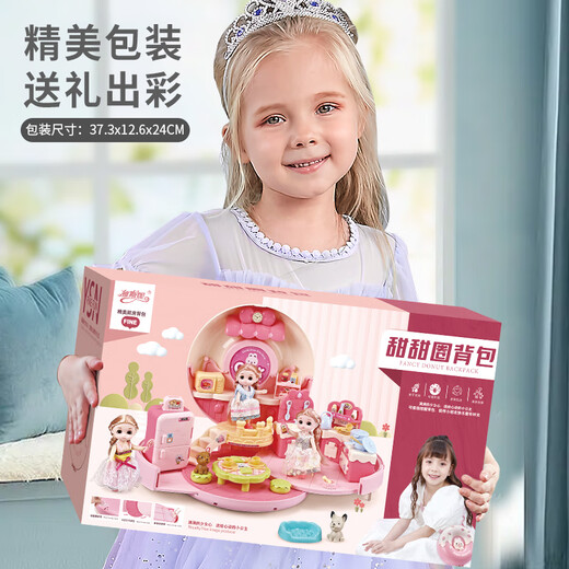 雅斯妮娃娃玩具女孩过家家公主屋甜甜圈厨房换装洋娃娃DIY儿童生日礼物