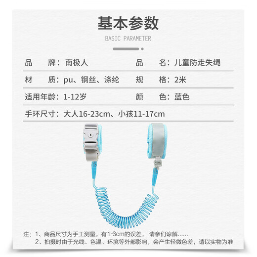 Antarctic anti-lost bracelet, children's anti-lost belt, traction rope, child safety rope, baby anti-lost rope