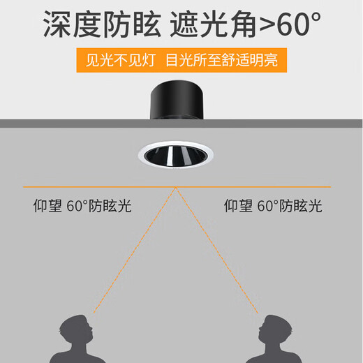 Foshan Lighting (FSL) LED spotlight deep anti-glare embedded hill hole light high display 90 no main light ceiling ceiling light aluminum 9W-4000K warm white