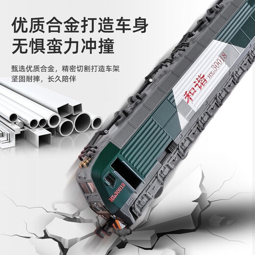 卡威（KIV）仿真和谐号合金电动绿皮火车玩具高铁模型儿童火车头轨道玩具模型 电动款-和谐号火车头-蓝