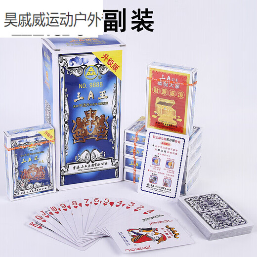 南啵丸 整箱100副扑克牌 3a扑克牌朴克比赛扑克牌纸牌批發的 三A9888一箱100副