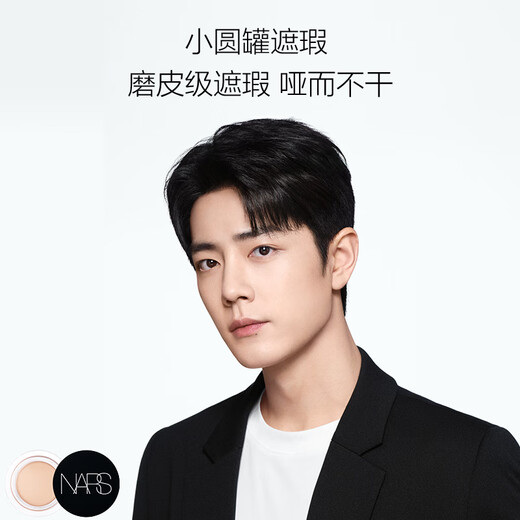 NARS Small Round Concealer #Caramel Pudding Color 6.2g Covers acne marks, dark circles and brightens tear troughs Valentine's Day gift