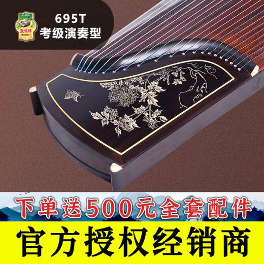 Бренд Dunhuang Brand Dunhuang Guzheng Flowers, такие как Dream Calligraphy 695T/Peony Performance, 698J Guzheng 698o Уровень исполнения 695T Innocent Rhyme (Peony)