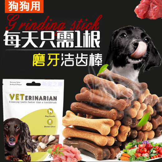 Yahe Dog Tooth Grinding Stick Bag Tooth Grinding Stick Clear Mouth Cleansing Teeth Resistant Bite Grinding Stick Bichon Bear Teddy Puppy Pet Snacks Mixed Flavors Pack 10 Pack [85g]