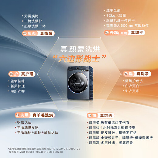 LittleSwan (LittleSwan) 12-kg-Trommelwaschmaschine, vollautomatische Haushalts-Wärmepumpe zum Waschen und Trocknen, integrierter TDH12K700 Little Swan Hexagon Warrior Home Appliances National Subsidy Trade-in