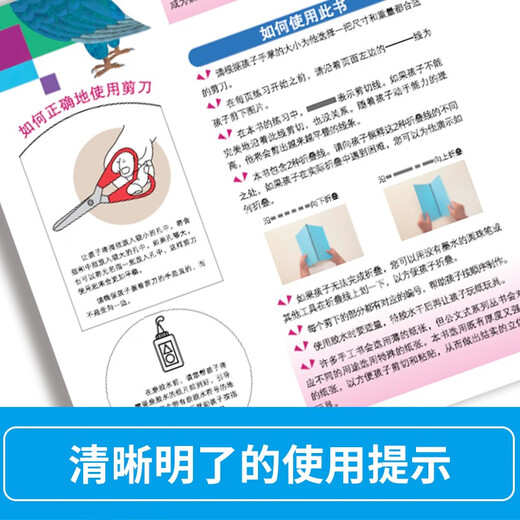 Kumon-style education educational three-dimensional handmade book for 5-7 years old, paper cutting and collage crafts, spatial imagination and hands-on problem solving, parent-child interaction using hands and brain, intelligence development children's handmade educational toy book