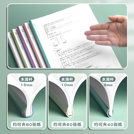 得力学科抽杆文件夹拉杆夹a4学科款加厚15mm大容量资料夹学生水滴杆试卷书皮办公档案报告彩色夹收纳册 【A4学科-语数英作综】5只装  PP653-15