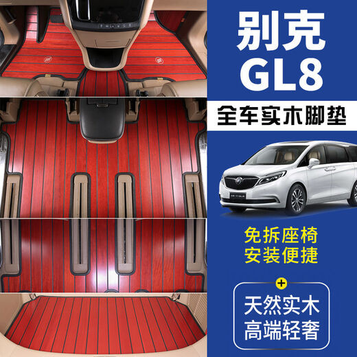 Liju Buick GL8 solid wood floor mat Luzun ES wood floor solid wood fat head fish 25S652T653T accessories front row main and co-pilot (tea wood original color)
