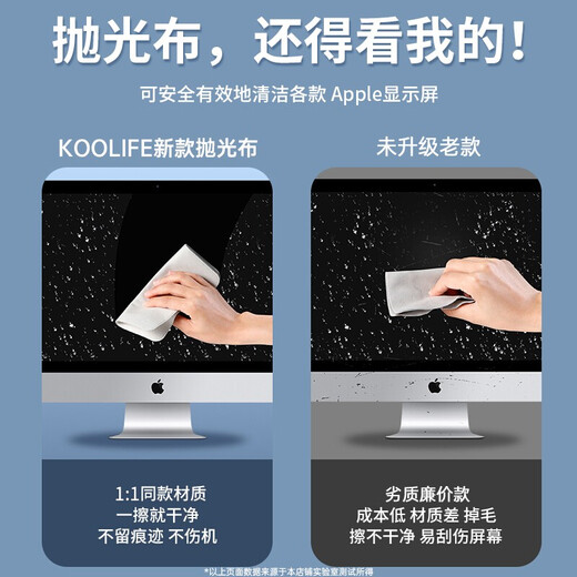 Koolife geeignet für Apple Polishing Tuch Apple Computer iPad Tablet MacBook Laptop iPhone mobiler Display Bildschirm Wischen Sie die Oberflächenreinigung Staubentfernung Tool ab