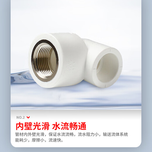 Lesso ppr water pipe accessories 6-point pipe 4-point wire mouth white internal thread elbow hot melt pipe thread joint dn25X1/2 (2 pieces)