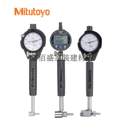 三丰短臂型内径表自定心内径量仪孔径规 511-761/762 100-160mm/511-774-20 含210