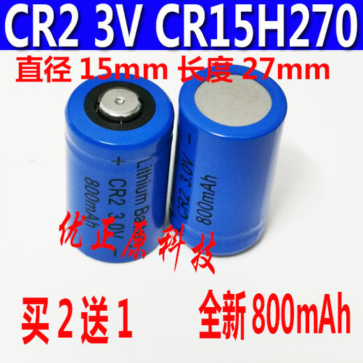 CR2/15270 800MAH3V Batería de litio Rangerfinder Telescopio de visión nocturna Batería